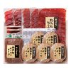 三大和牛　ごちそうバラエティセットＢ