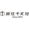 銀座千疋屋 名入れ銀座ストレートジュースB