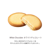 【期間限定】ゴディバ　チョコレート＆ストロベリークッキーアソートメント A