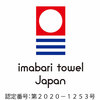 日本の極み　プレミアムカラー　バスタオル2枚セット