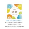 名入れ　ホシフルーツ　凍らせて食べるシャーベットとこだわりフルーツのスイーツアソートC