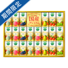 カゴメ　野菜生活１００国産プレミアムギフトC