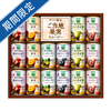 カゴメ　野菜生活１００Ｓｍｏｏｔｈｉｅギフト　ご当地果実のとろけるスムージー