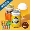 BAERENビール＆おつまみセットB