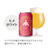 伊勢角屋ビール＆おつまみセットＡ