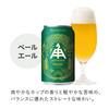 伊勢角屋ビール＆おつまみセットＡ