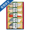 京都やま六　西京漬詰合せ　5切入