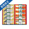 京都やま六　漬魚詰合せ　10切入