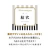 名入れ　デコレーションバームと焼菓子詰合せＡ