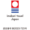 今治さくら織　タオルセットB