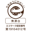 今治ナチュラタオル　タオルセット