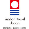 今治謹製　紋織タオル　タオルセットC