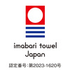 日本の極み　プレミアムカラー　タオルセットＢ