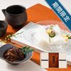 京都老舗料亭「魚三楼」　神戸牛と野菜のしぐれ煮・三輪素麺 詰合せA