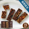 贅沢フルーツのガトーショコラ15個