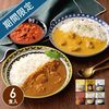 NISHIKIYA KITCHEN　冬限定カレー・スープ6食セット