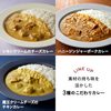 NISHIKIYA KITCHEN　冬限定カレー・スープ10食セット