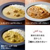 NISHIKIYA KITCHEN　冬のおすすめカレー・スープ6食セット