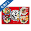 九州めん自慢4食