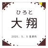 ホシフルーツ　名入れ焼菓子アソートB