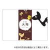 ホシフルーツ　名入れ焼菓子アソートB