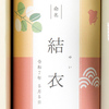 山田園　抹茶どら焼きと静岡茶Ａと百花一選　はまゆう