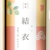 山田園　抹茶どら焼きと静岡茶Bと百花一選　さくら