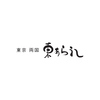 東あられ本鋪 甑（こしき）詰合せ３５袋入