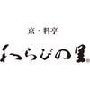 わらびの里　お取り合せ