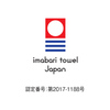 今治謹製 至福タオル　梅染め タオルセットB