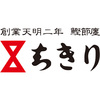 ちきり清水商店　もなか味噌汁＆茶漬け3個入り