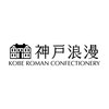 神戸浪漫　パイ＆クッキーセット