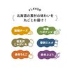 大地のアイス　北海道ギュウっとセット　6個入