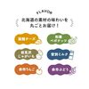 大地のアイス　北海道ギュウっとセット　8個入
