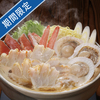 海鮮かに鍋セット