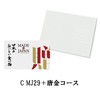 MADE in JAPAN with 日本のおいしい食べ物 C MJ29＋唐金（からかね）