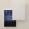 とっておきのニッポンを贈る　雅日（みやび）