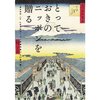 とっておきのニッポンを贈る　栄（さかえ）＋四国巡白今治ジャカードタオルセット（白鷲）