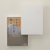 とっておきのニッポンを贈る　維（つなぐ）＋四国巡白今治ジャカードタオルセット（白鷲）