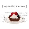 【今だけ送料無料】ゴディバ　ショコラクリームフルーツタルト ４個入