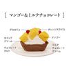 【今だけ送料無料】ゴディバ　ショコラクリームフルーツタルト ４個入