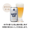 おうちdeバル　LUCKY　BREWとおつまみセットＢ