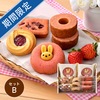 うさぎさんとベリースイーツセットB