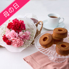 【5/6～9お届け　母の日】カーネーションブーケ＆焦がしキャラメルがしみ込んだバーム