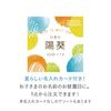 名入れ　ホシフルーツ　凍らせて食べるシャーベットとこだわりフルーツのスイーツアソートC