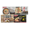 全国繁盛店ラーメンセット8食入