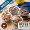 出汁茶漬け御膳4種セット