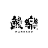 鰻楽　九州産うなぎ蒲焼2尾セット