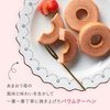 あまおう苺バウムクーヘン＆プチフィナンシェ　ギフトボックスＥ