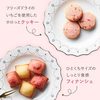 あまおう苺バウムクーヘン＆プチフィナンシェ　ギフトボックスＦ